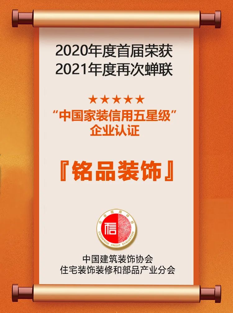 五星裝修企業