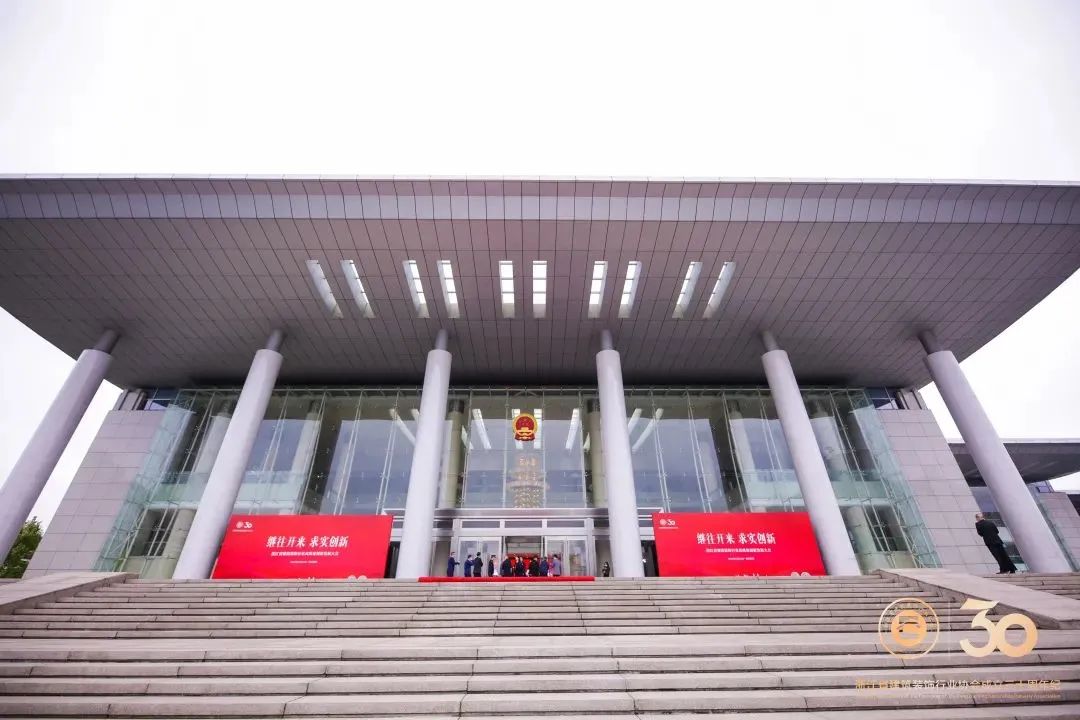 浙江省家裝行業高質量創新發展大會