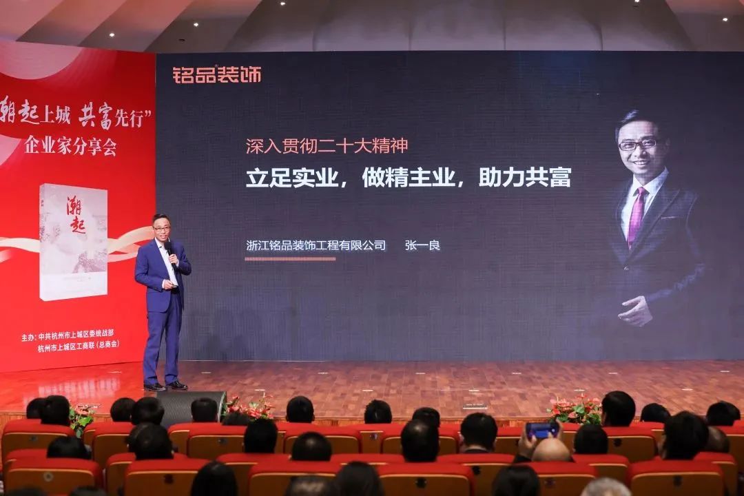 張一良先生作為分享嘉賓發言致辭
